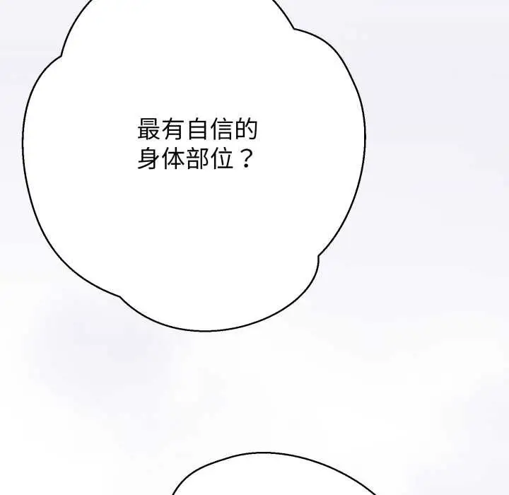 漫画《黑帮千金养成记》第4话第117张图