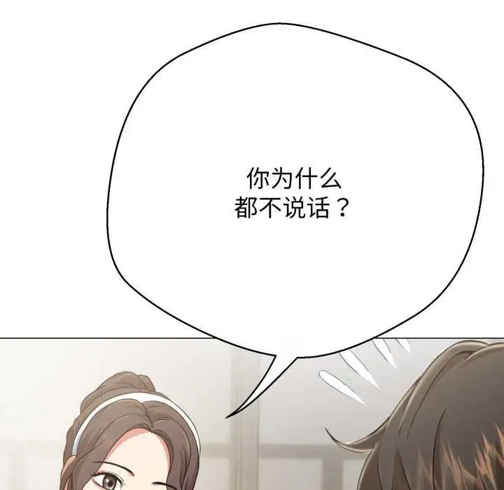 漫画《黑帮千金养成记》第4话第12张图