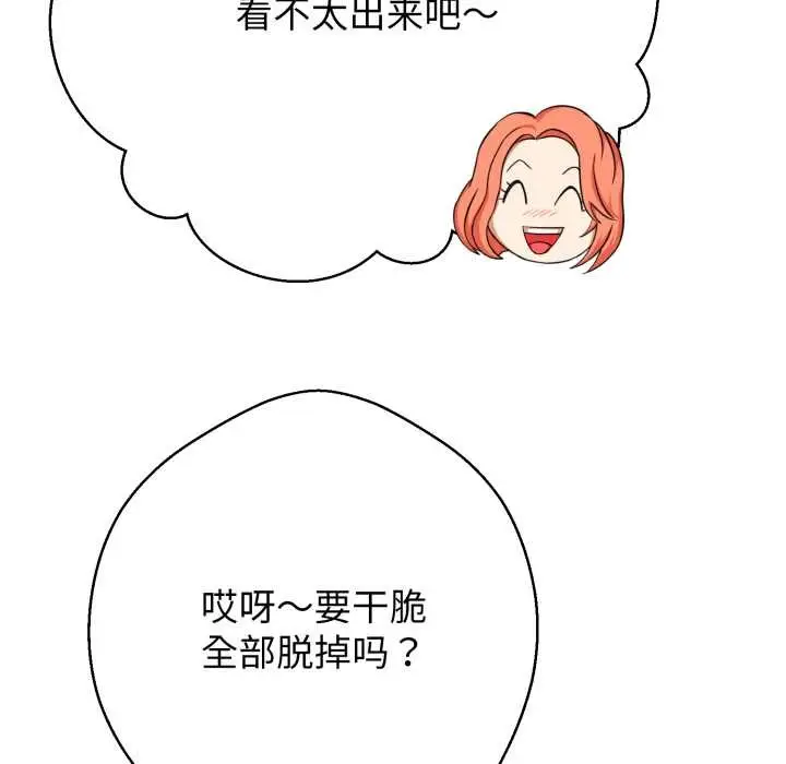 漫画《黑帮千金养成记》第4话第125张图