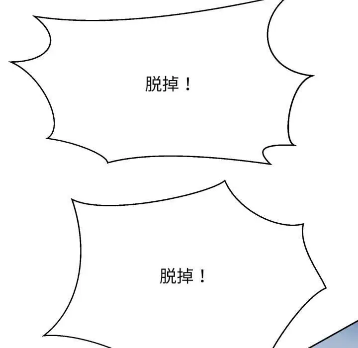 漫画《黑帮千金养成记》第4话第128张图