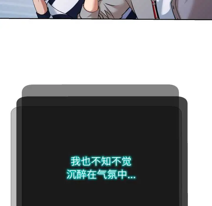 漫画《黑帮千金养成记》第4话第130张图