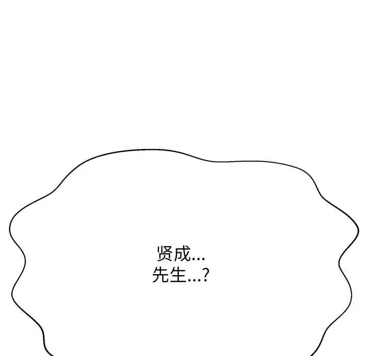 漫画《黑帮千金养成记》第4话第139张图