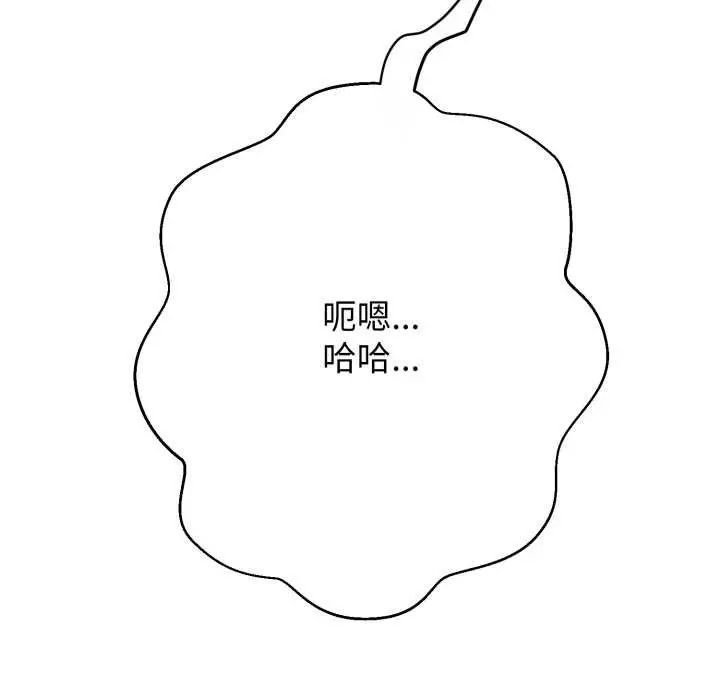 漫画《黑帮千金养成记》第4话第14张图