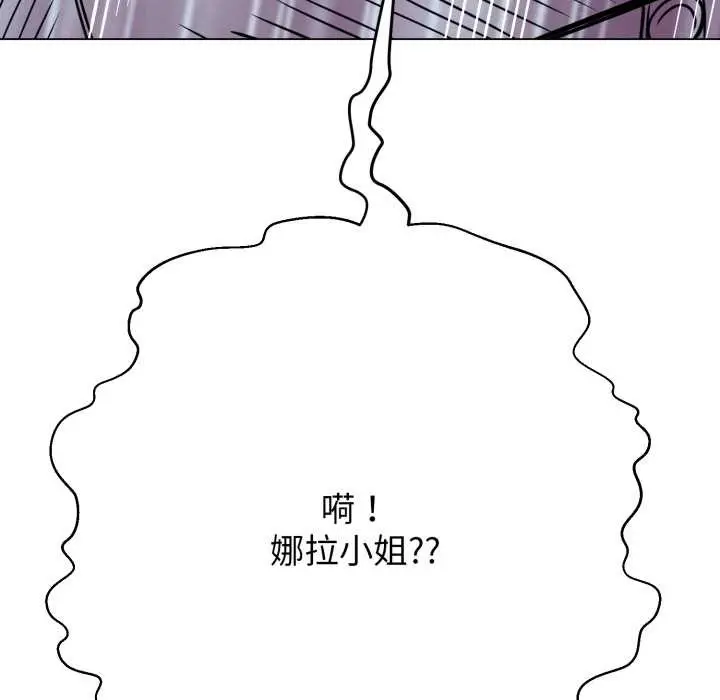 漫画《黑帮千金养成记》第4话第144张图