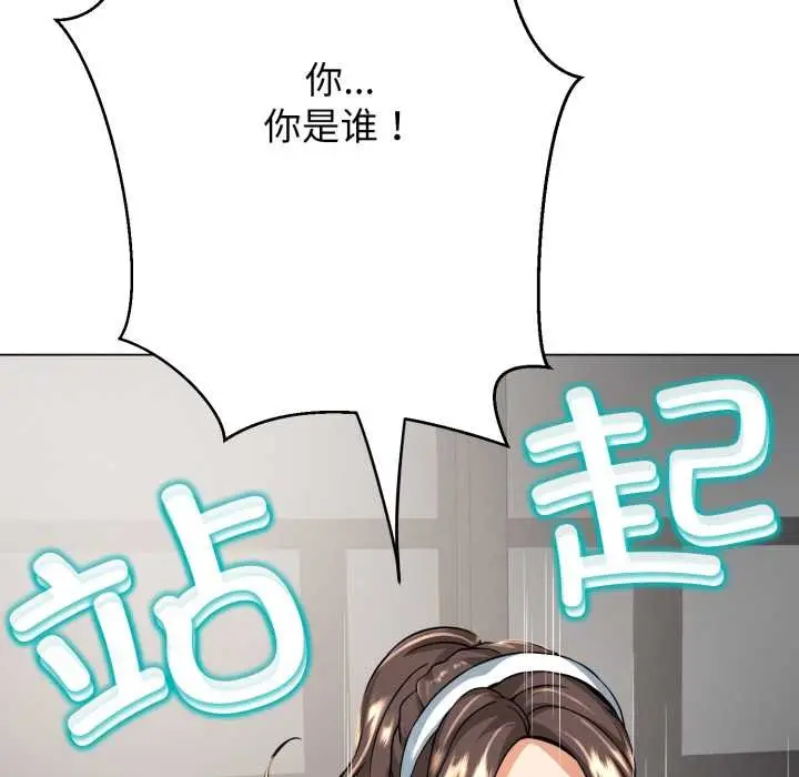 漫画《黑帮千金养成记》第4话第146张图