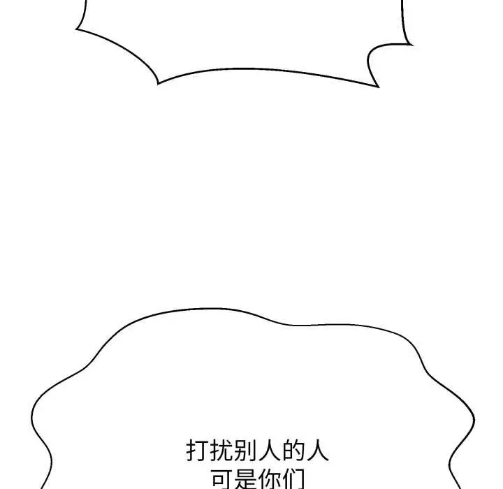 漫画《黑帮千金养成记》第4话第149张图