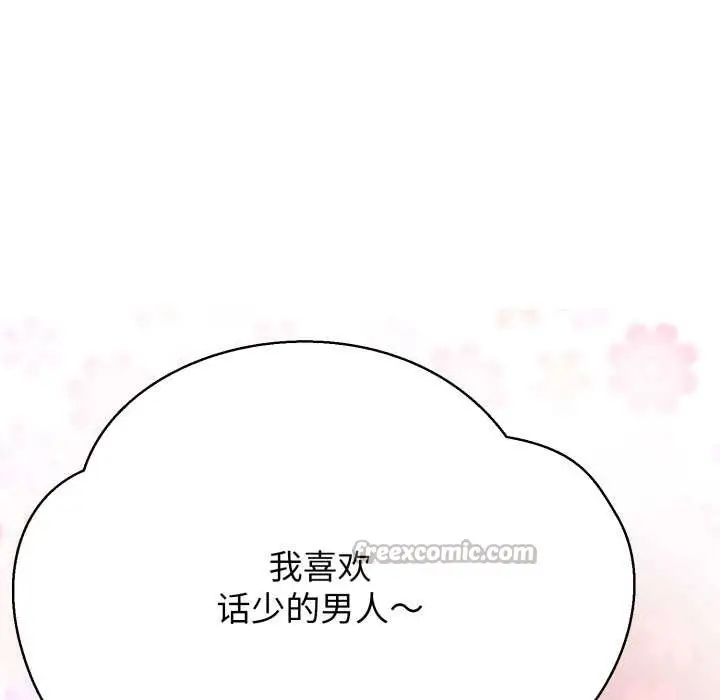 漫画《黑帮千金养成记》第4话第15张图