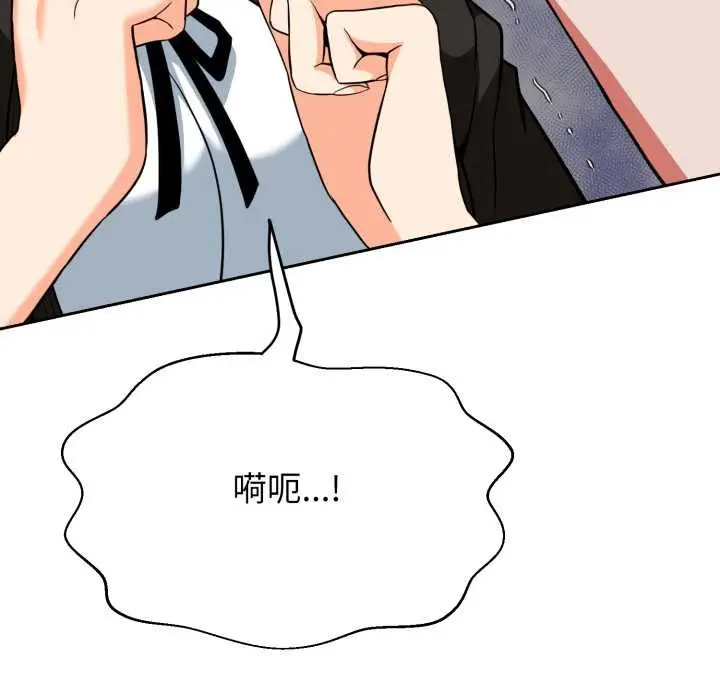 漫画《黑帮千金养成记》第4话第152张图