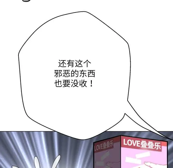 漫画《黑帮千金养成记》第4话第156张图