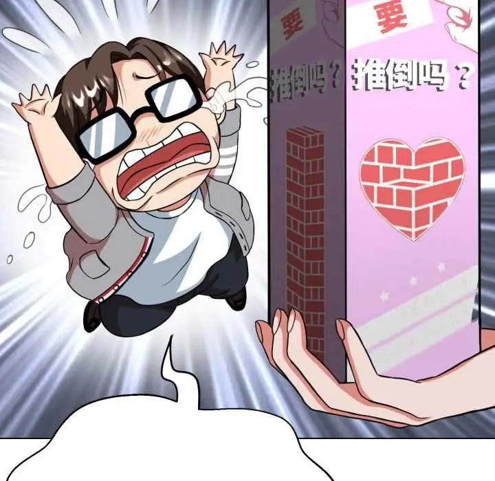 漫画《黑帮千金养成记》第4话第157张图