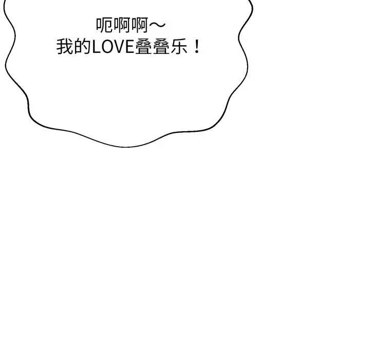漫画《黑帮千金养成记》第4话第158张图