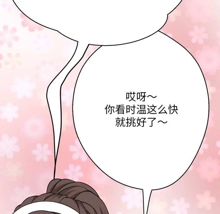 漫画《黑帮千金养成记》第4话第16张图