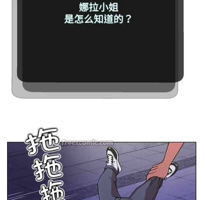 漫画《黑帮千金养成记》第4话第165张图