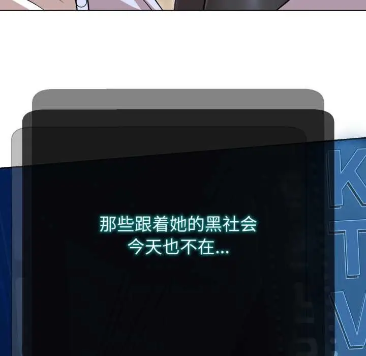 漫画《黑帮千金养成记》第4话第170张图