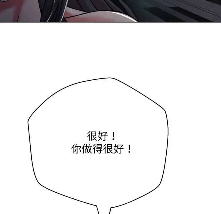 漫画《黑帮千金养成记》第4话第174张图