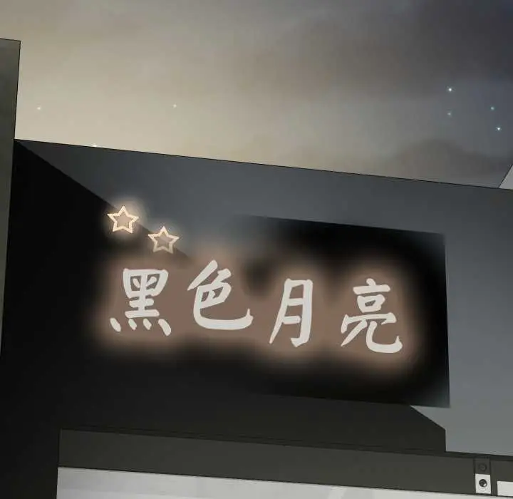 漫画《黑帮千金养成记》第4话第178张图