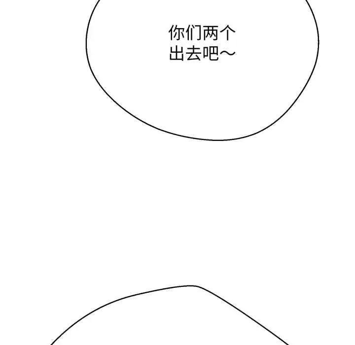 漫画《黑帮千金养成记》第4话第18张图