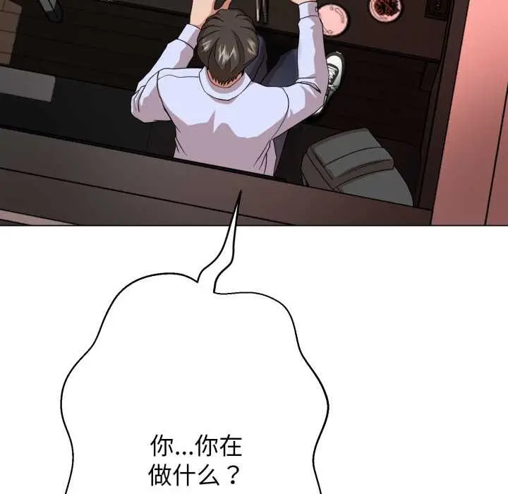 漫画《黑帮千金养成记》第4话第182张图