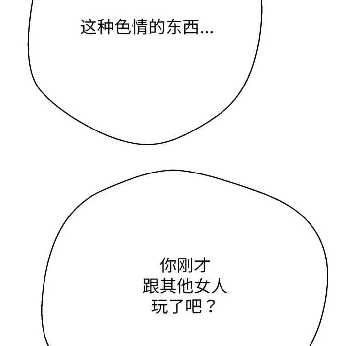 漫画《黑帮千金养成记》第4话第184张图