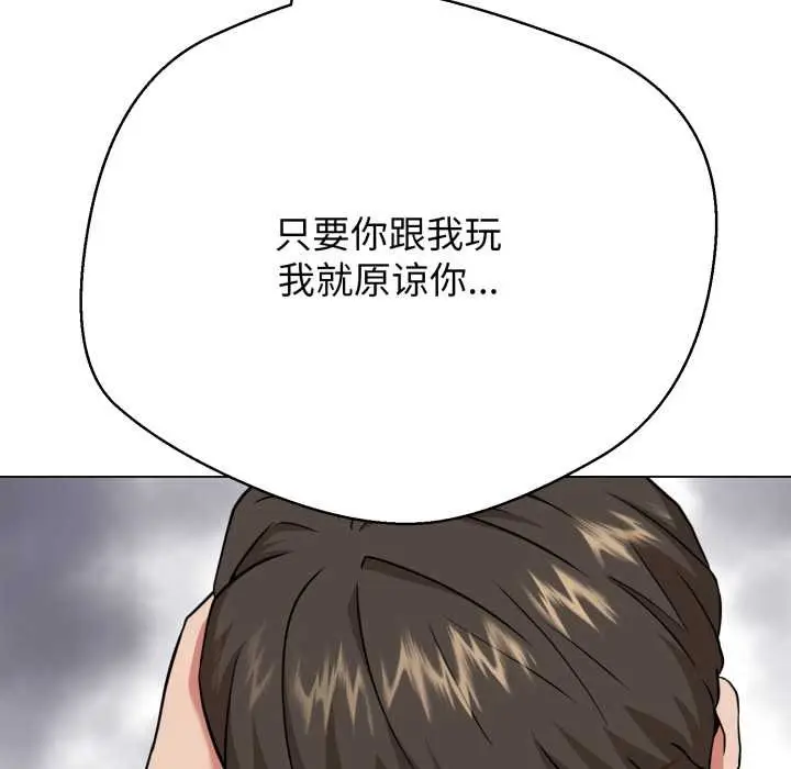 漫画《黑帮千金养成记》第4话第187张图