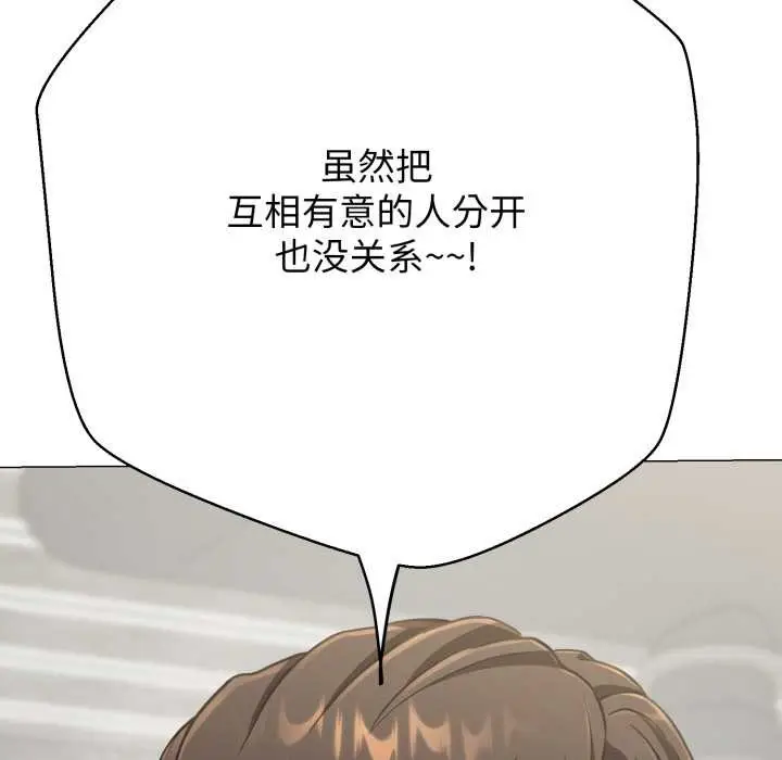 漫画《黑帮千金养成记》第4话第19张图
