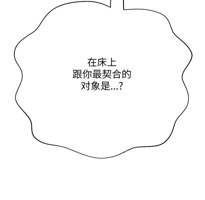 漫画《黑帮千金养成记》第4话第191张图