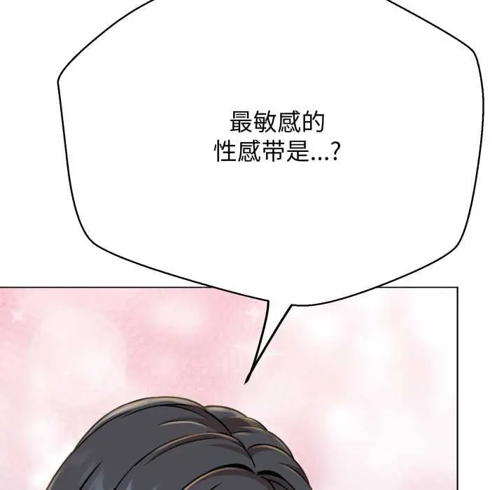 漫画《黑帮千金养成记》第4话第199张图