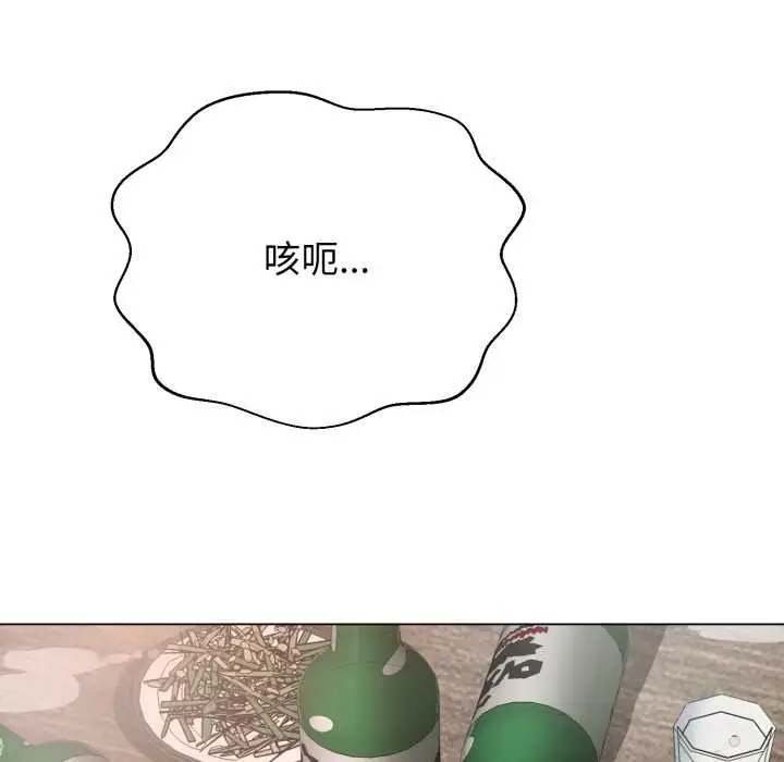 漫画《黑帮千金养成记》第4话第209张图