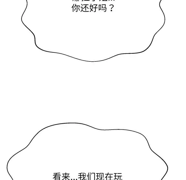 漫画《黑帮千金养成记》第4话第211张图