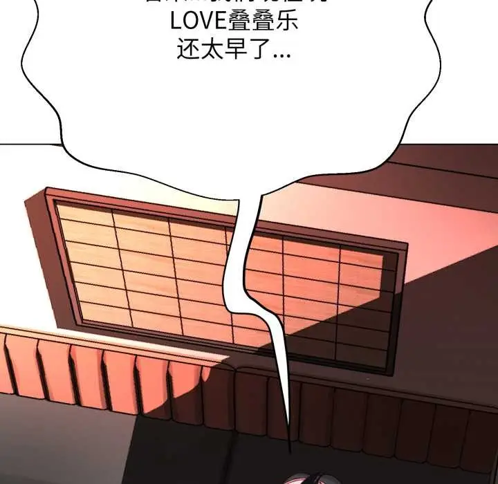 漫画《黑帮千金养成记》第4话第212张图