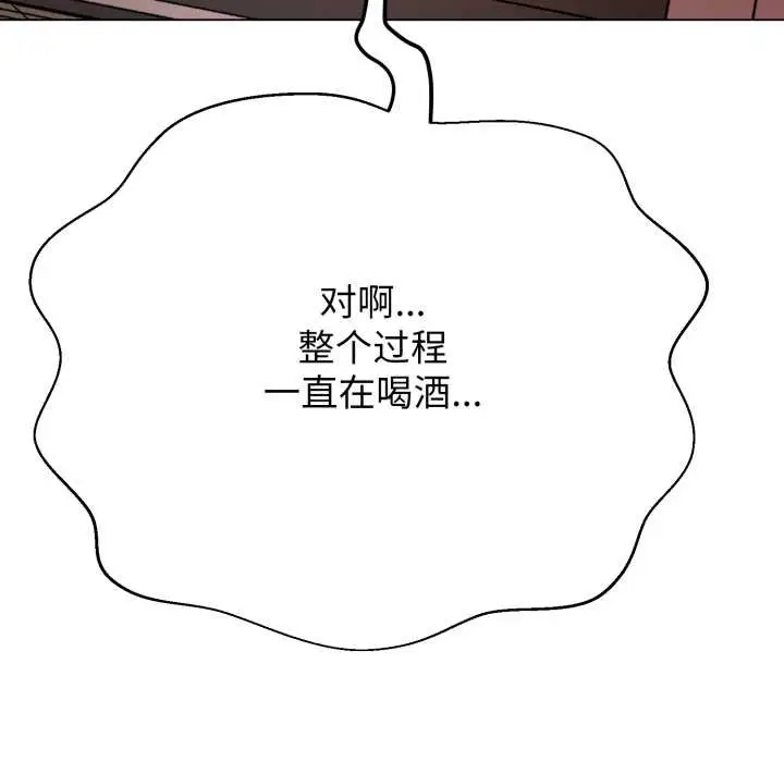 漫画《黑帮千金养成记》第4话第214张图
