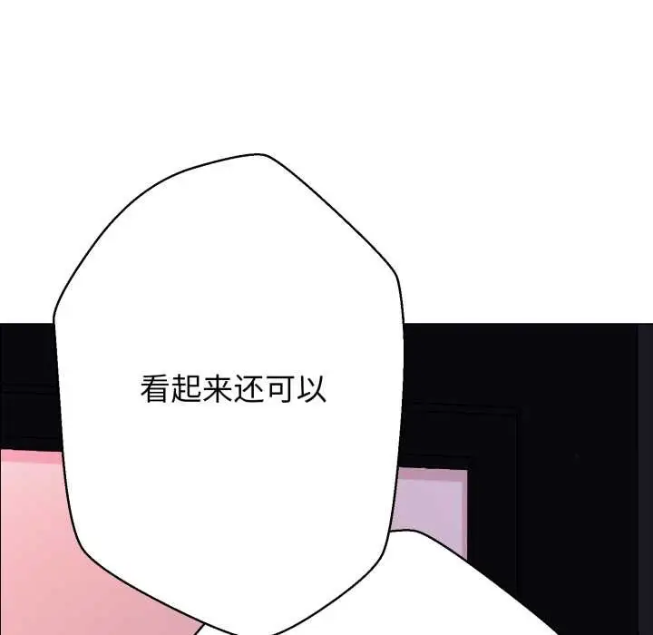 漫画《黑帮千金养成记》第4话第217张图