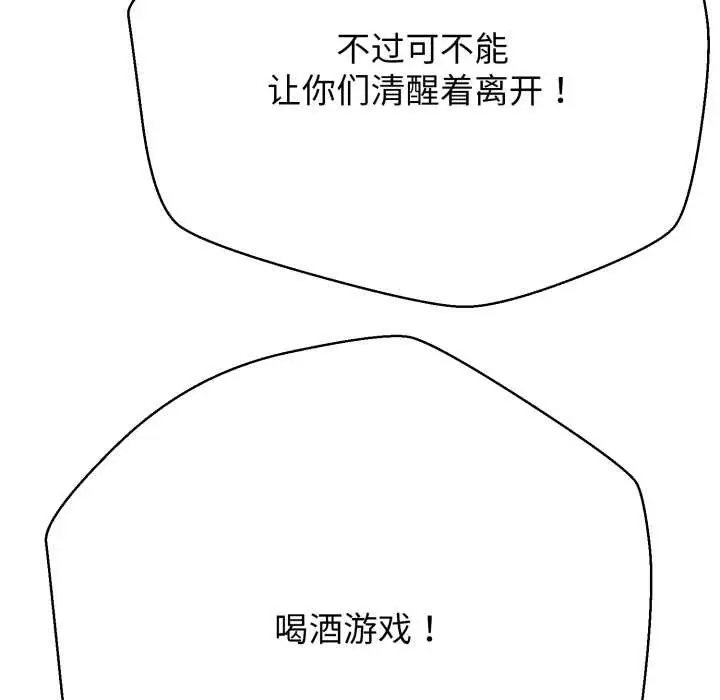 漫画《黑帮千金养成记》第4话第22张图