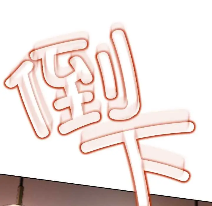 漫画《黑帮千金养成记》第4话第223张图