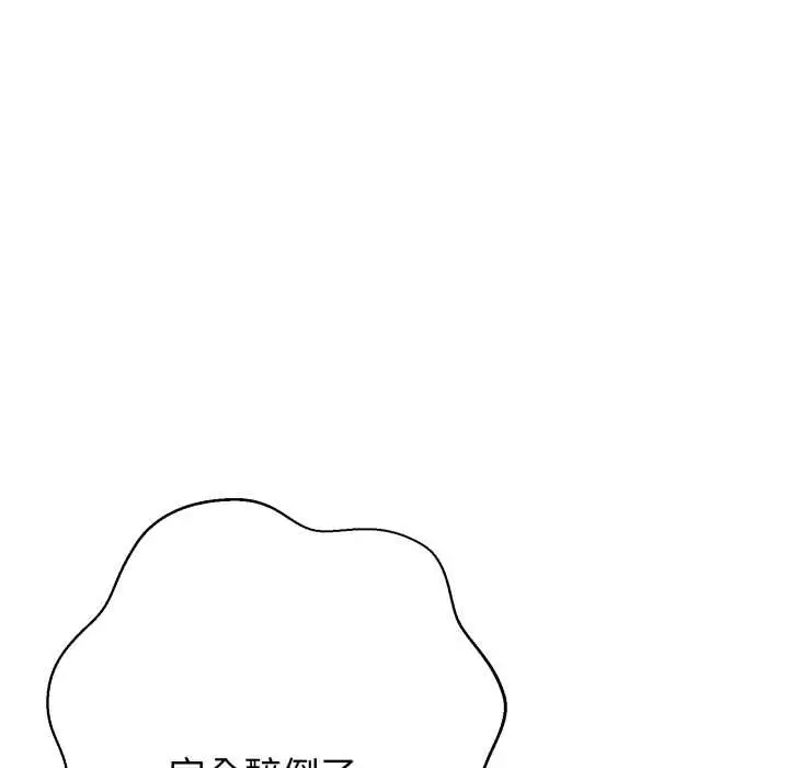 漫画《黑帮千金养成记》第4话第228张图