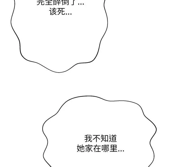 漫画《黑帮千金养成记》第4话第229张图