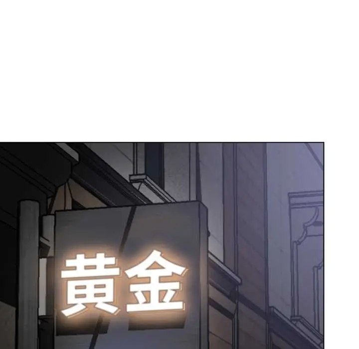 漫画《黑帮千金养成记》第4话第233张图