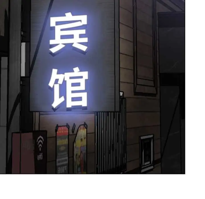 漫画《黑帮千金养成记》第4话第234张图