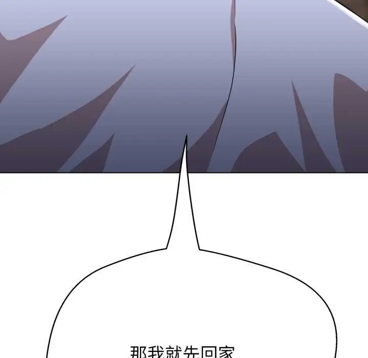 漫画《黑帮千金养成记》第4话第239张图