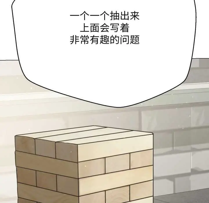 漫画《黑帮千金养成记》第4话第24张图
