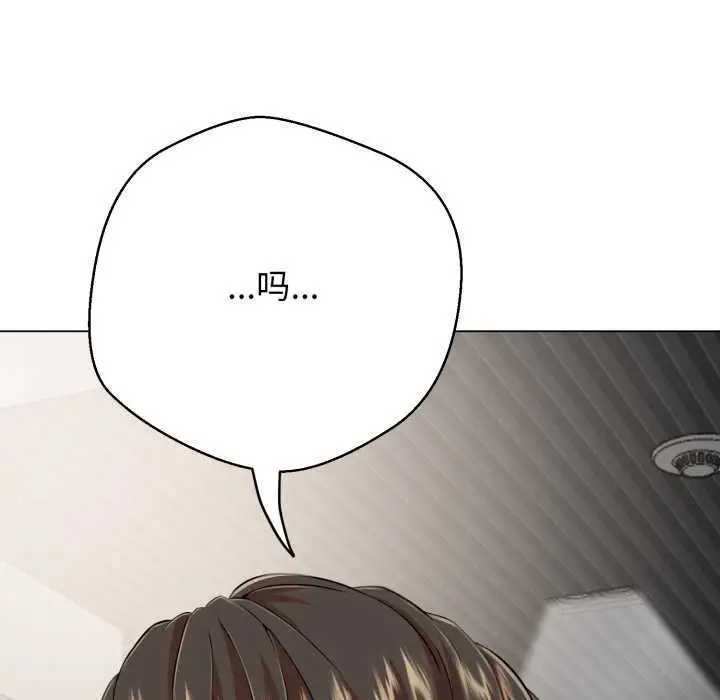 漫画《黑帮千金养成记》第4话第243张图