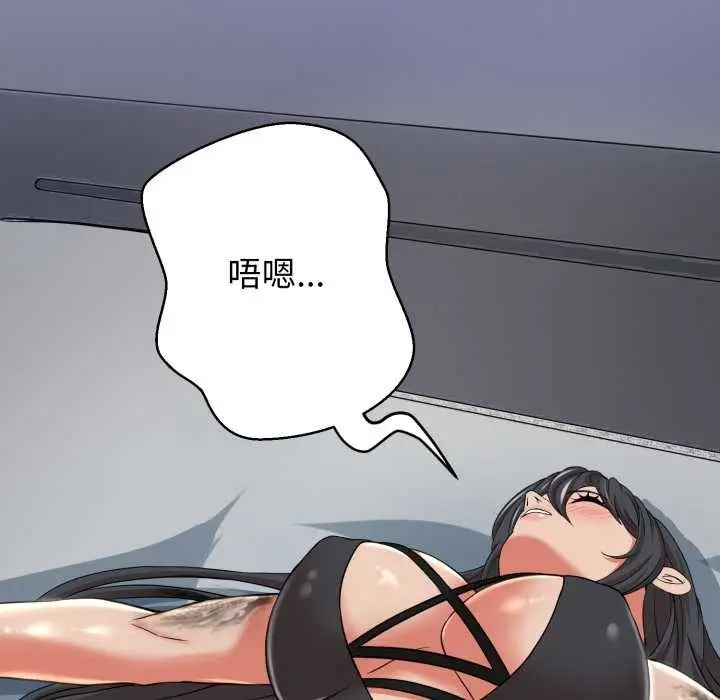 漫画《黑帮千金养成记》第4话第249张图