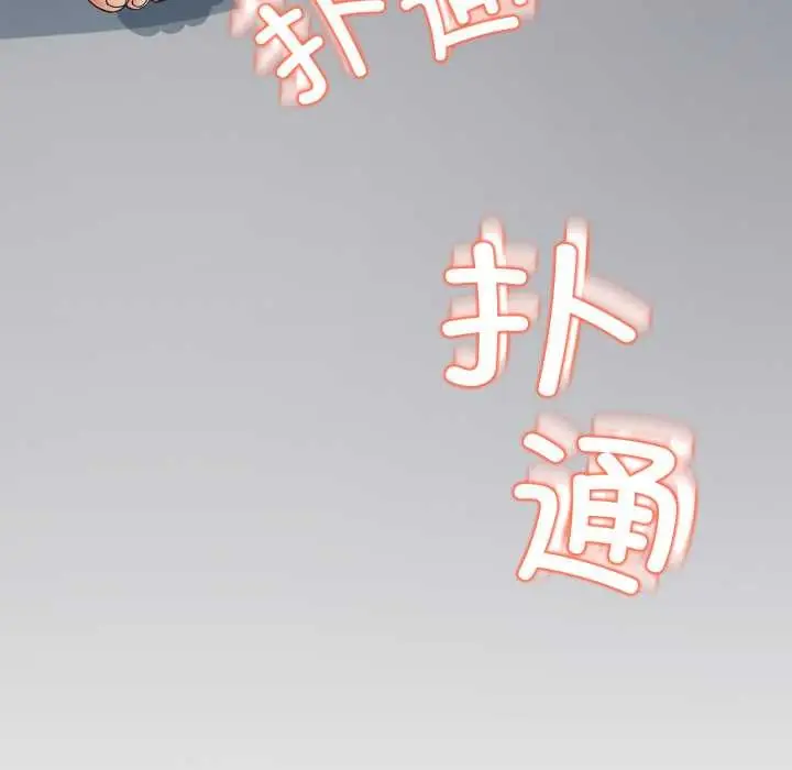 漫画《黑帮千金养成记》第4话第252张图