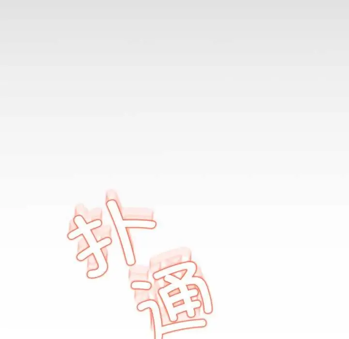 漫画《黑帮千金养成记》第4话第253张图