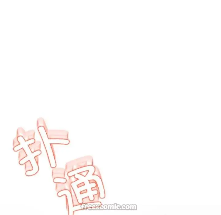 漫画《黑帮千金养成记》第4话第255张图