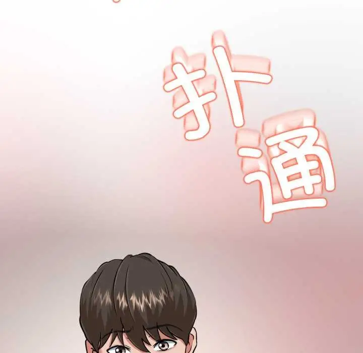 漫画《黑帮千金养成记》第4话第256张图