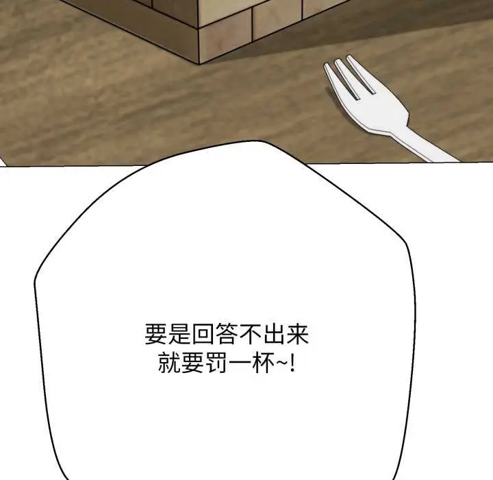 漫画《黑帮千金养成记》第4话第26张图