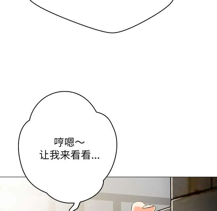 漫画《黑帮千金养成记》第4话第27张图
