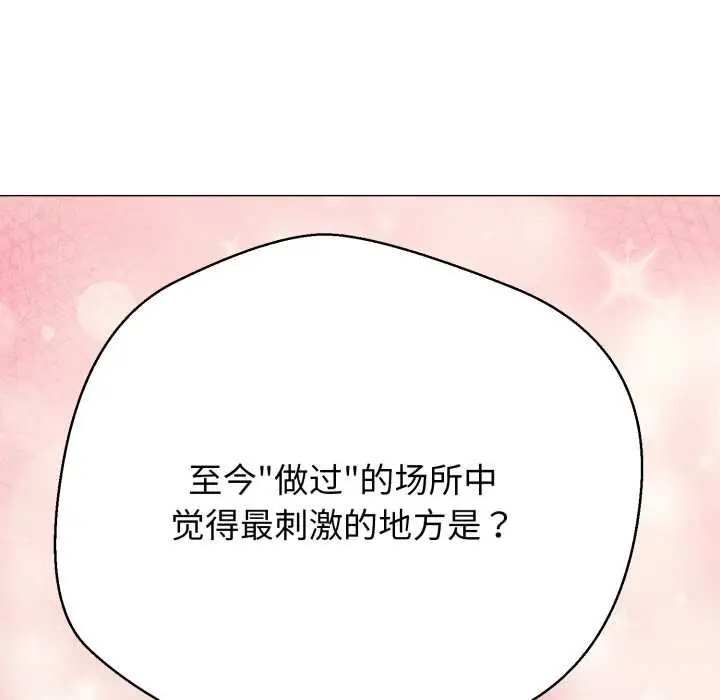 漫画《黑帮千金养成记》第4话第29张图