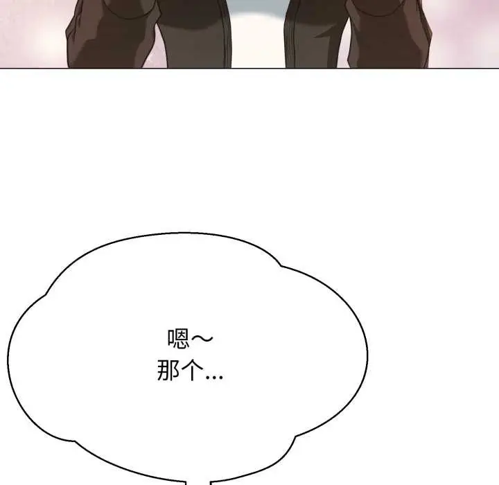 漫画《黑帮千金养成记》第4话第31张图